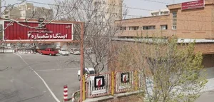 مرکز آموزش علمی-کاربردی آتش نشانی تبریز