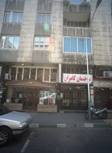 ساختمان کامران 2