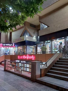 شیراز استوک