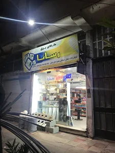 کالای برق رسانا