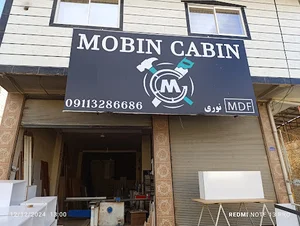 کابینت مبین کابین