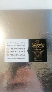 پرنس توران 4