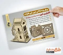 چاپ امیران ملایر