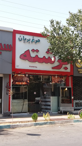 ساندویچ و کباب ترکی و مرغ بریان فرشته اصل