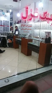 عینک غزل