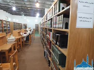 کتابخانه مرکزی دارالعلوم زاهدان