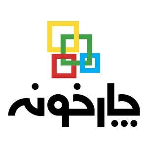 چارخونه