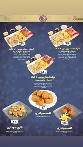 آرت گریل 2
