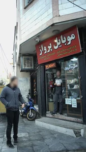 موبایل پرواز