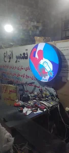 تعمیر ابزار شاکری_کرج