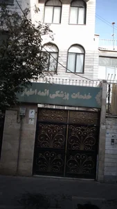 خدمات پزشکی ائمه اطهار 2