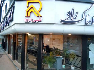 املاک راد 3