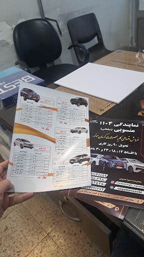 کانون تبلیغاتی آتا