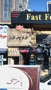 فست فود 5