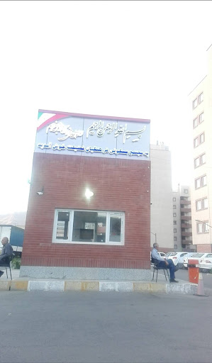 نگهبانی مجتمع مسکونی فرهنگیان