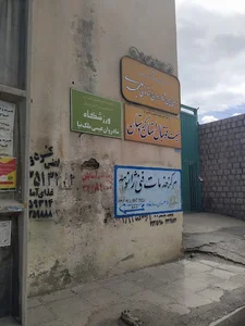 هیئت فوتبال استان کردستان