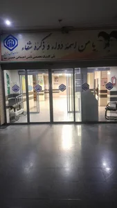 درمانگاه تامین اجتماعی 4