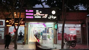 موبایل پرستیژ