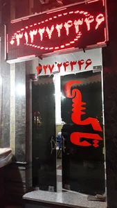 تاکسی تلفنی گلزار