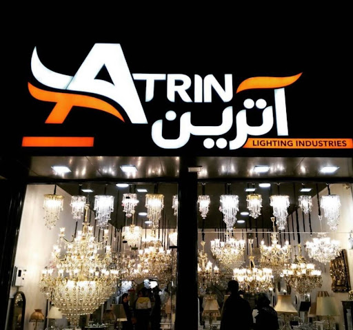 لوستر آترین