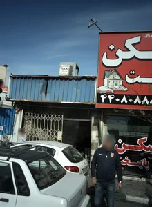 نانوایی
