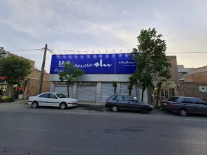 لوازم خانگی کارخانه عمده فروشی
