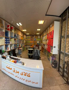 کالای برق ملت