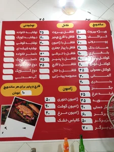 ساندویچ بیروت