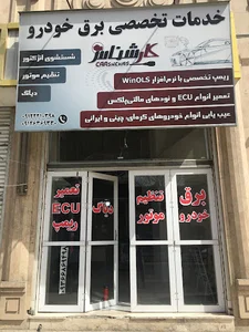 برق خودرو میثم
