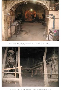 عصارخانه حاج حسین صالحی
