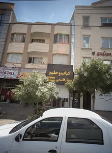 کباب و حلیم ممتاز قاسمی