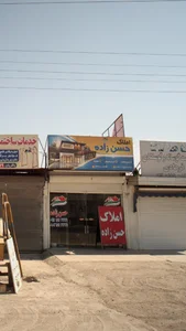 املاک حسن زاده 2