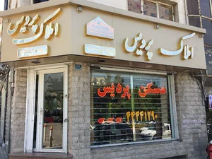 مسکن پردیس