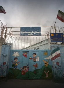 دبستان حاج محمد نوید 2