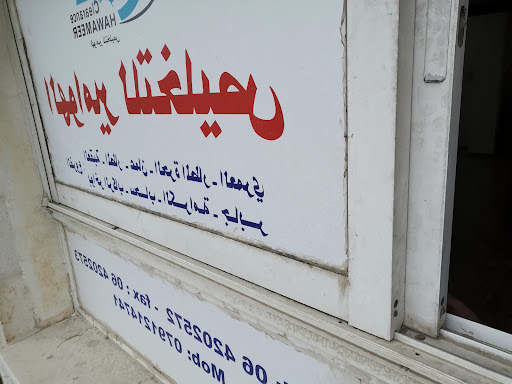 Alhawamer clearance