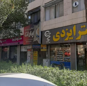 تعمیرات پرینتر و لپ تاپ زردکوهی