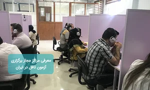 آموزش زبان انگلیسی الهام