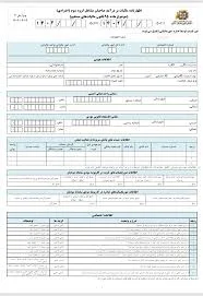 اظهارنامه عملکرد سال 1404 | ثبت | تنظیم و نگارش | ارسال | حقیقی و ...