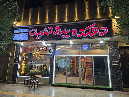 دهکده پروتئین