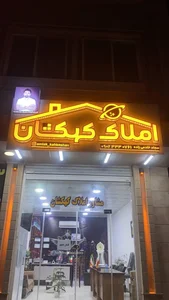 املاک کهکشان 2