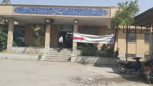 درمانگاه شهید اول 3