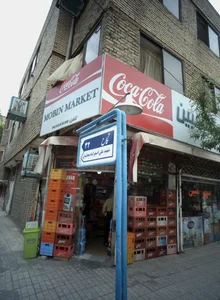 سوپر مبین
