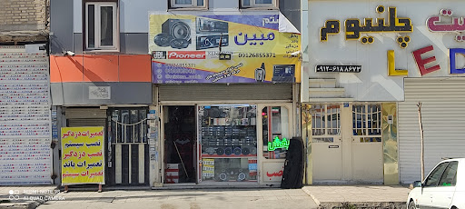 سیستم مبین