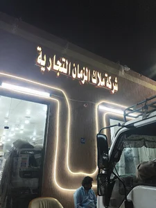 حراج بن قاسم الجديد مؤسسة الخميس