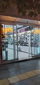 فروشگاه کیف و کفش شادی