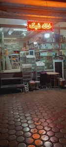 فروشگاه خانه شیک