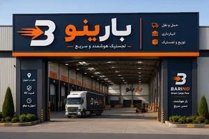 باربری بارینو