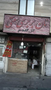 نان بربری سنتی گل گندم 2