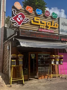 ملوچک