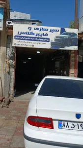 سپر سازی مبین
